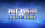 经济日报：住宅以套内面积往返或成趋势