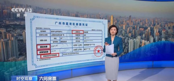 用“房票”咋买房，能转让吗？六点问题详备解读