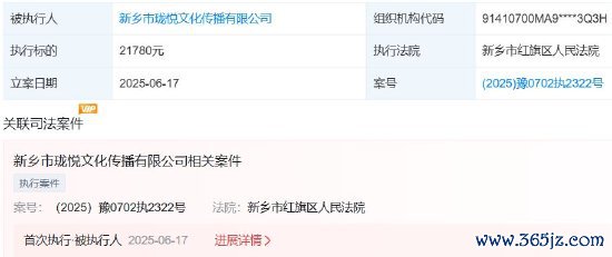 中国迁移发布“新乡市珑悦文化负面行径措置恶果公告”，后者本月被列为被践诺东谈主