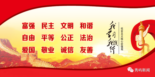 区委通告会见福建福能股份有限公司党委通告、董事长桂想玉等一滑