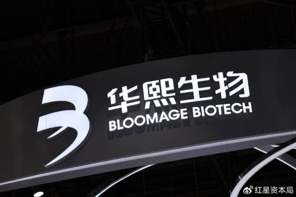 爆料华熙生物财务作秀？当事东谈主：网站一直被挫折，已在琢磨放字据时刻