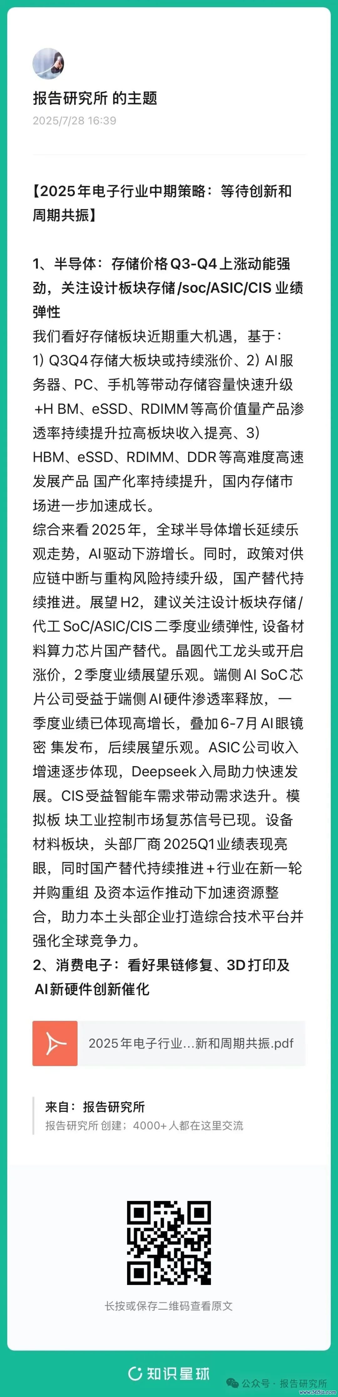 (论说起原:天风证券。本文仅供参考,不代表咱们的任何投资提出。如需使用有关信息,请参阅论说原文。)