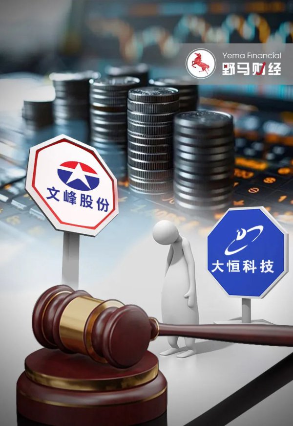 徐翔母亲捏股遭124份拆售，“私募一哥”110亿罚款贬责进行时
