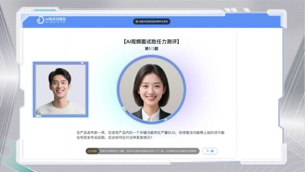近屿智能AI得贤招聘官AI智能体6.3版块发布 可完毕替代东谈主类打分着力